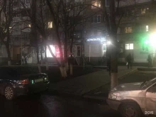 Аптека 102 Юг Аптека в Ростове-на-Дону