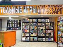 клуб-магазин настольных игр Игразарт в Железногорске