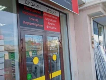 студия Дизайн Проект в Новороссийске