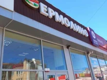фирменный магазин Ермолино в Майкопе