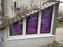 центр красоты и здоровья Реальный результат в Волгограде