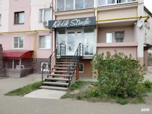 студия красоты Koblik в Камышине