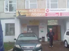 магазин товаров для рыбалки Лодки в Уфе