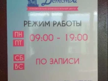 детский познавательно-развлекательный центр Империя Детства в Южно-Сахалинске