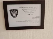 Монтаж охранно-пожарных систем ЧОП Рост в Бийске