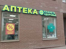 аптека Планета здоровья в Долгопрудном