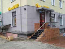 винный супермаркет Ароматный мир в Балашихе