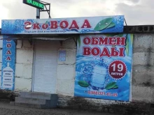 компания ЭкоВода в Краснодаре