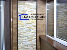 фирма Балкон Сити в Набережных Челнах
