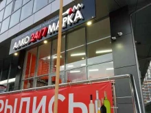 магазин алкогольной продукции АлкоМарка в Новороссийске
