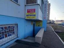 Языковые школы Центр английского языка в Краснодаре