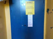 буфет Ирэн в Перми