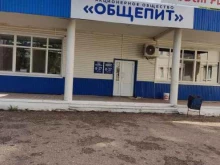 Комбинаты питания Общепит в Туймазах