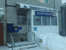 Отделение №22 Почта России в Сыктывкаре