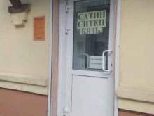 магазин тканей Бельсет в Рязани