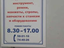 торговая фирма Реал-Сервис в Ярославле