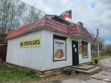 магазин Родник в Байкальске