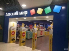 магазин детских товаров Детский мир в Кургане