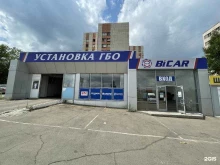 сервисный центр по установке и обслуживанию ГБО Бикар в Магнитогорске
