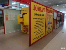 ломбард Южный экспресс в Апшеронске