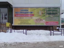 микрокредитная компания ПРОК ФИНАНС в Горно-Алтайске
