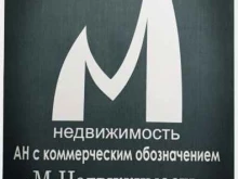 агентство недвижимости М-недвижимость в Мурманске