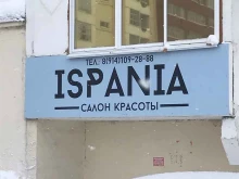 салон красоты Ispania в Якутске