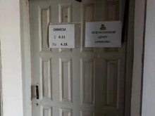 репетиторский центр Уникум в Тюмени
