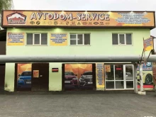 автосервис AvtoDom-service в Ставрополе