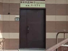 Жилищно-коммунальные услуги ТСН Эдельвейс в Новосибирске