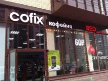 кофейня Cofix в Мурино