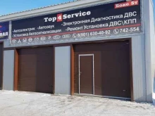 автосервис Top4Service в Иркутске