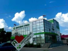 центр Здоровая спина в Волгограде