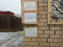 Гаражные кооперативы Гаражный кооператив №20 в Чите