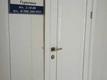 Кабинет адвокатов Чмутовой О. Г. и Князевой Н. А., улица Ботаническая, 43/1 