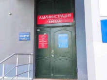 саморегулируемая организация оценщиков Экспертный совет в Перми