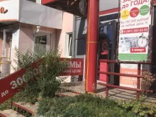микрокредитная компания РосДеньги в Саяногорске