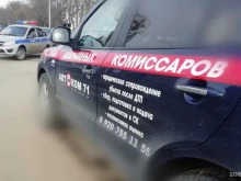Автоэкспертиза Служба помощи при ДТП, автострахования и автооценки в Новомосковске