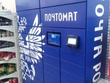 Почта России, Лихачёвское шоссе, 11а 