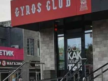 кафе Gyros Club в Ростове-на-Дону