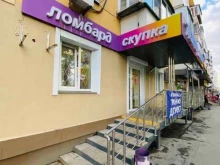 ломбард Технозалог в Челябинске
