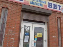 продуктовый магазин Магнит в Минусинске