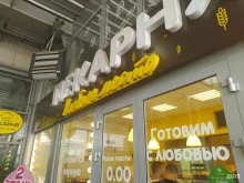 пекарня Хлебное место в Волгограде