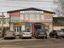 Номерные знаки на транспортные средства Компания по изготовлению дубликатов государственных регистрационных знаков в Волжске