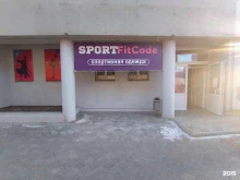 магазин SportFidcode в Волгограде