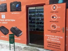 автомагазин Автоцифра в Набережных Челнах