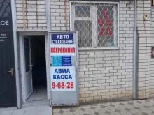 ИП Студникова И.Н. Страховая компания в Невинномысске