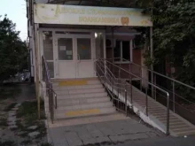 обособленное подразделение №1 Детская стоматологическая поликлиника в Краснодаре