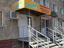 магазин Marafett в Омске