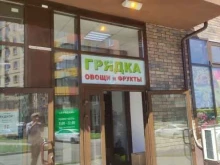 магазин овощей и фруктов Грядка в Москве